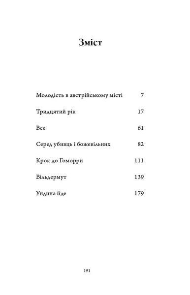 Тридцятий рік 1018835 фото