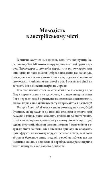 Тридцятий рік 1018835 фото