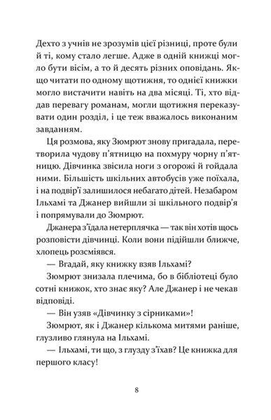Чарівна телефонна будка 1034511 фото