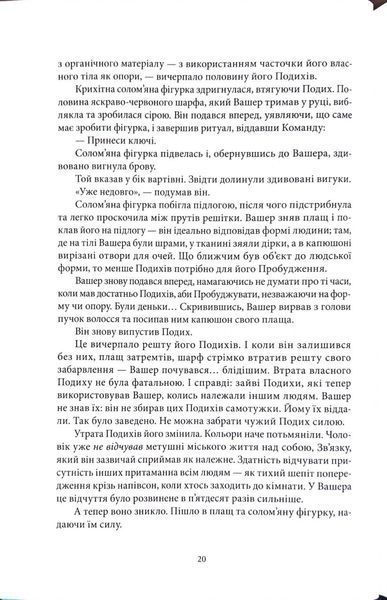 Війноборець 1034392 фото