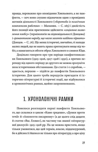 Третій Харків 1032035 фото