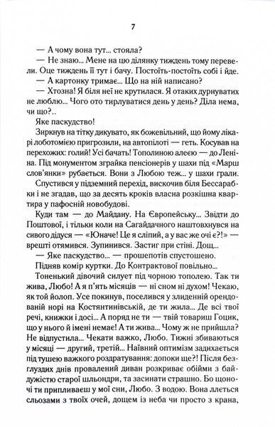 Биті є. Макс. Книга 2 122090 фото