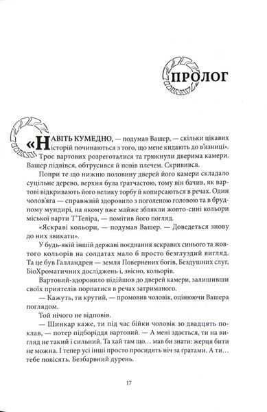Війноборець 1034392 фото