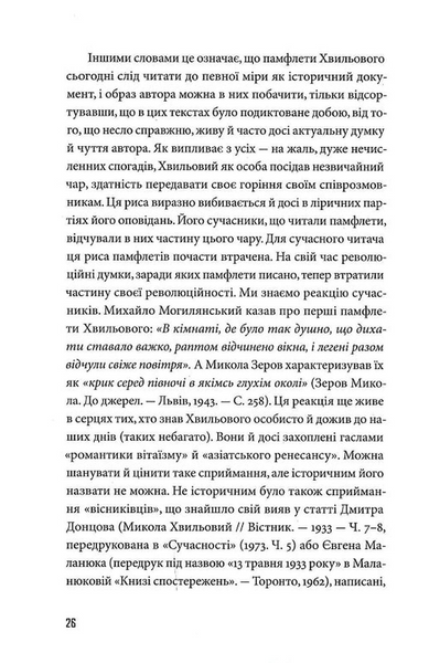 Третій Харків 1032035 фото