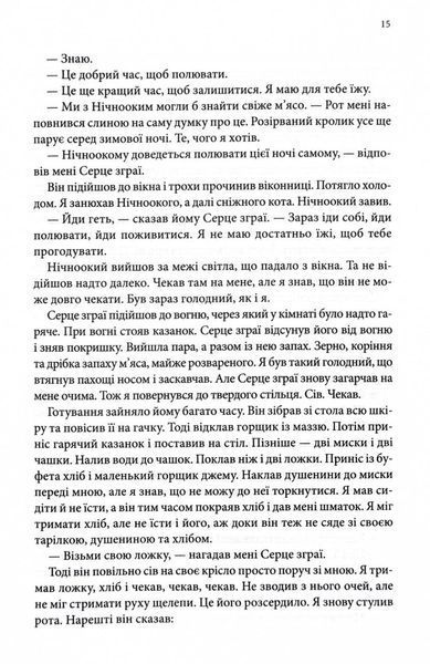 Мандри убивці. Провісники. Книга 3 1029438 фото