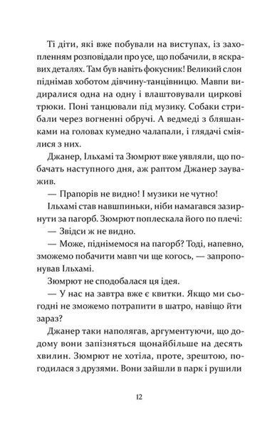 Чарівна телефонна будка 1034511 фото