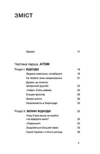 Перша енергетична 1032763 фото