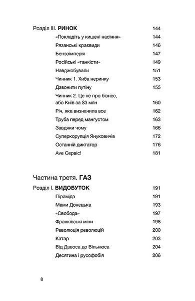 Перша енергетична 1032763 фото