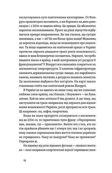 Перша енергетична 1032763 фото