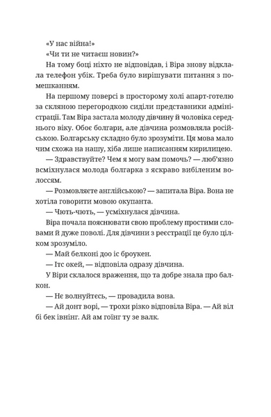 Називай мене Клас Баєр 1029208 фото