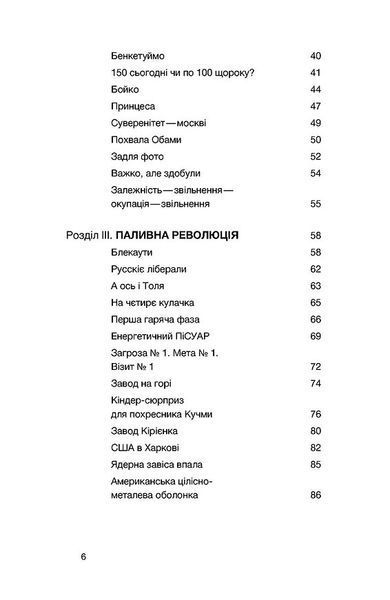 Перша енергетична 1032763 фото