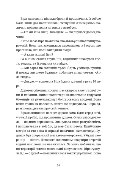 Називай мене Клас Баєр 1029208 фото