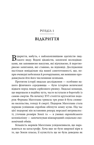 Генезис. Штучний інтелект, надія та людський дух 1033707 фото