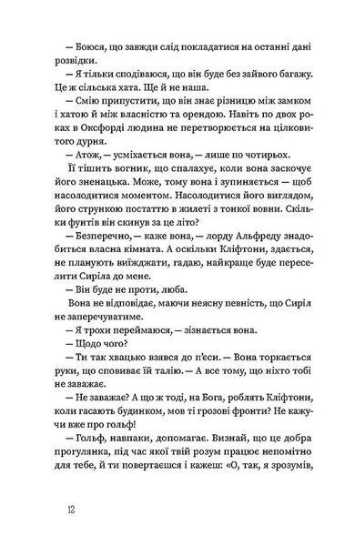 Вайлди: роман на п'ять дій 1029087 фото