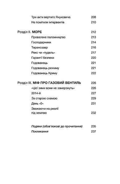 Перша енергетична 1032763 фото