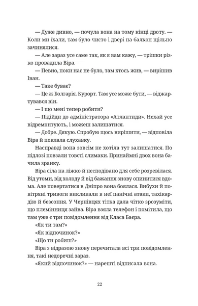 Називай мене Клас Баєр 1029208 фото