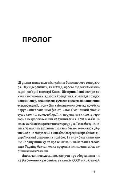 Перша енергетична 1032763 фото