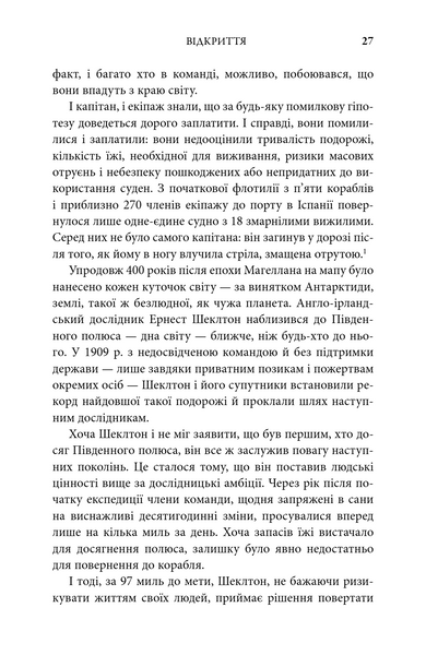 Генезис. Штучний інтелект, надія та людський дух 1033707 фото