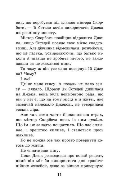 Крихітка Єстедей і таємниця чайної відьми. Книга 3 1029641 фото