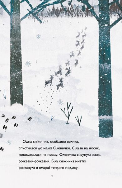 Оленичка і Малинівка 1022748 фото