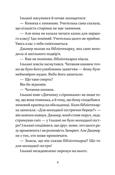 Чарівна телефонна будка 1034511 фото