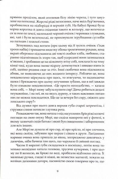 Замок капелюшника 1024411 фото
