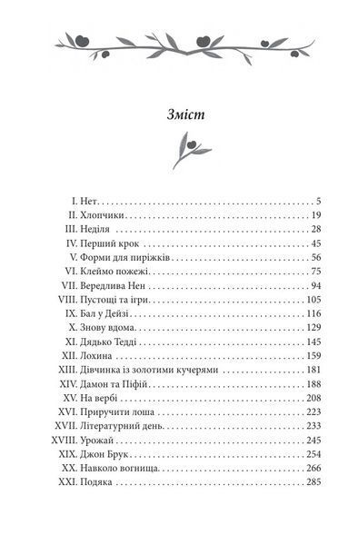 Маленькі чоловіки 1032338 фото