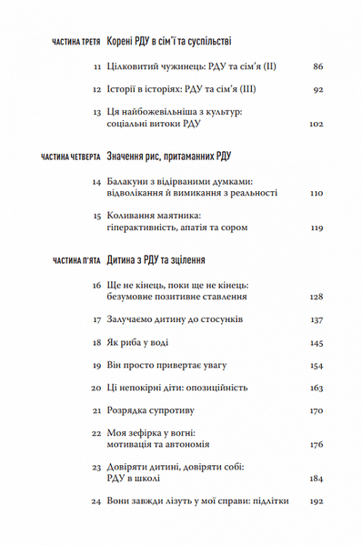 Розсіяний розум 1021750 фото