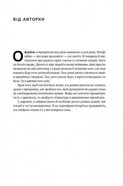 Цінність смутку. Як втрати, любов і туга роблять нас сильнішими 1019217 фото