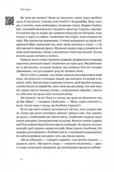 Цінність смутку. Як втрати, любов і туга роблять нас сильнішими 1019217 фото
