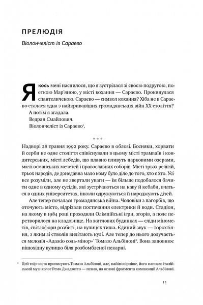 Цінність смутку. Як втрати, любов і туга роблять нас сильнішими 1019217 фото