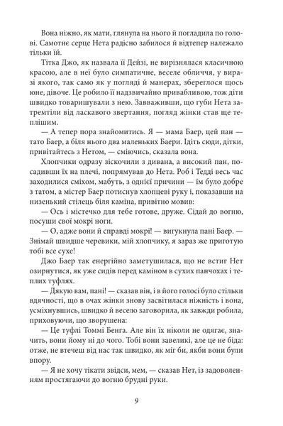 Маленькі чоловіки 1032338 фото
