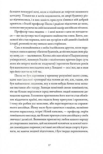 Жінка в білому 1029278 фото