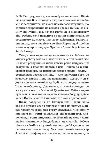Невдаха на мільярд. Захопливий злет і видовищний крах Адама Нейманна і компанії WeWork 1024468 фото