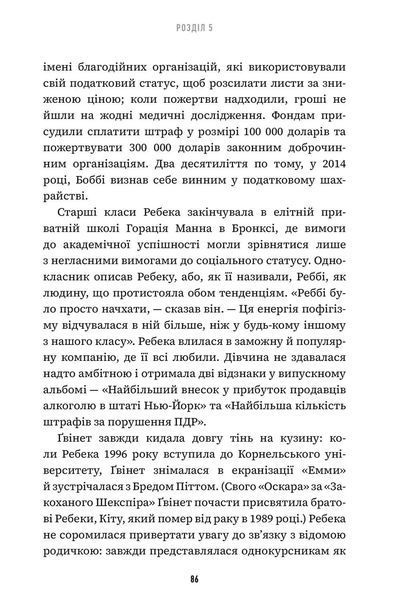 Невдаха на мільярд. Захопливий злет і видовищний крах Адама Нейманна і компанії WeWork 1024468 фото