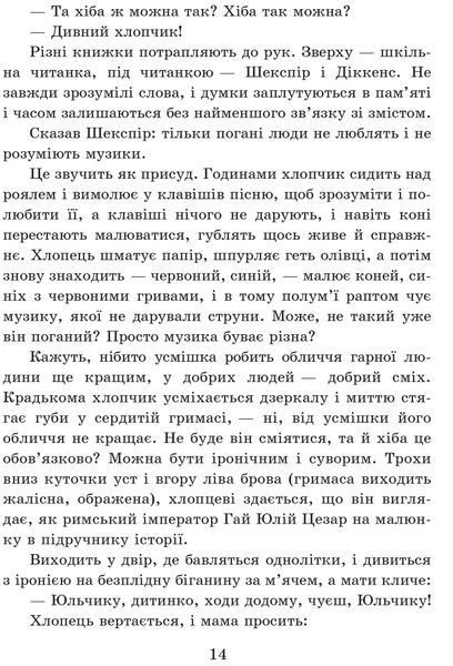 Шпага Славка Беркути 1016651 фото