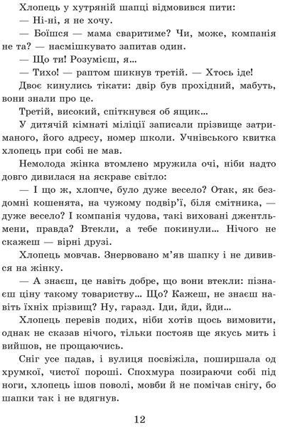 Шпага Славка Беркути 1016651 фото