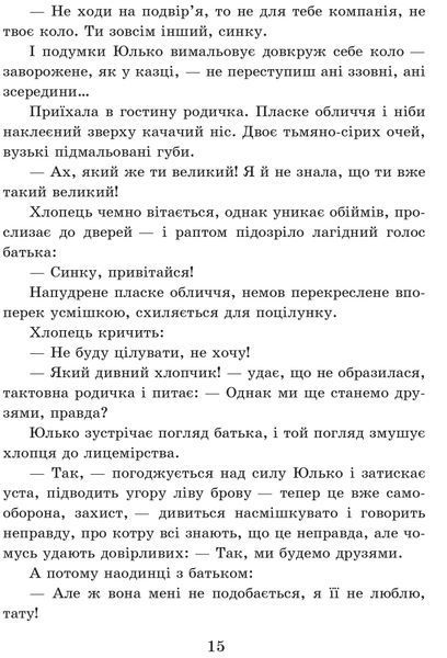 Шпага Славка Беркути 1016651 фото