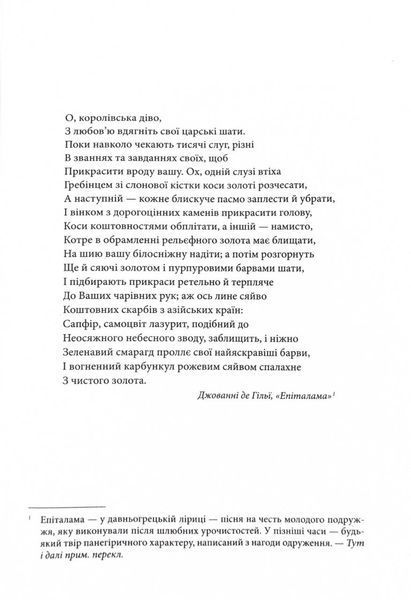 Єлизавета Йоркська. Остання Біла троянда 1024736 фото
