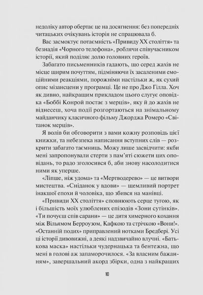 Чорний телефон 1026904 фото