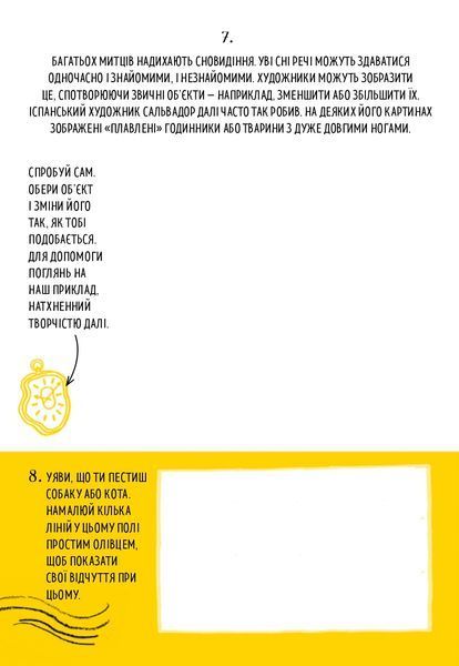 Будь художником щодня 1021894 фото