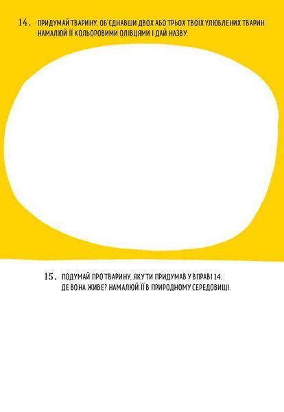 Будь художником щодня 1021894 фото
