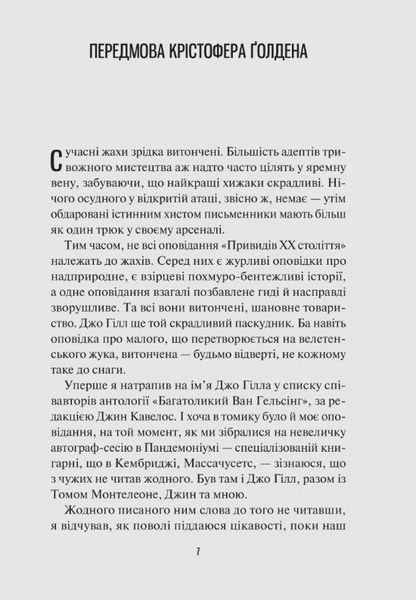 Чорний телефон 1026904 фото