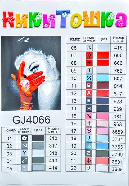 Алмазна мозаїка Чарівна незнайомка 40Х50 (GJ4066) 1002122 фото