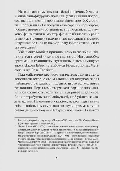 Чорний телефон 1026904 фото