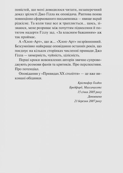 Чорний телефон 1026904 фото