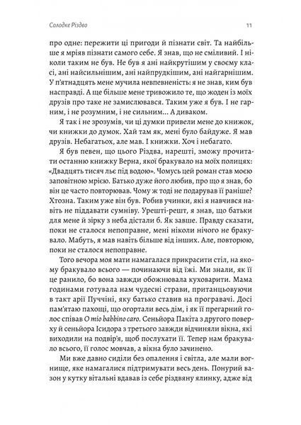 Пам'ять - це ти 1028607 фото