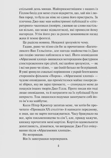 Чорний телефон 1026904 фото