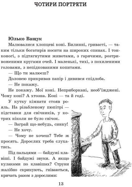 Шпага Славка Беркути 1016651 фото