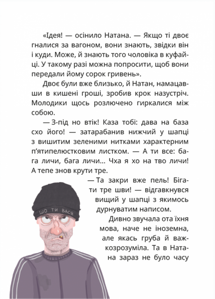 Царство Яблукарство 1029361 фото